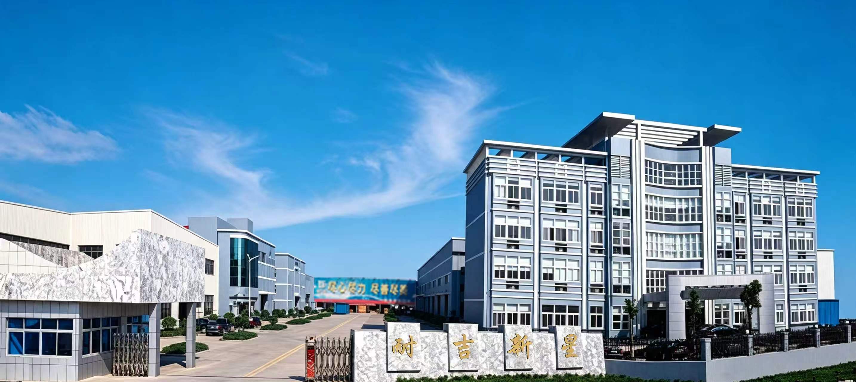 NAIJI Electric factory campus