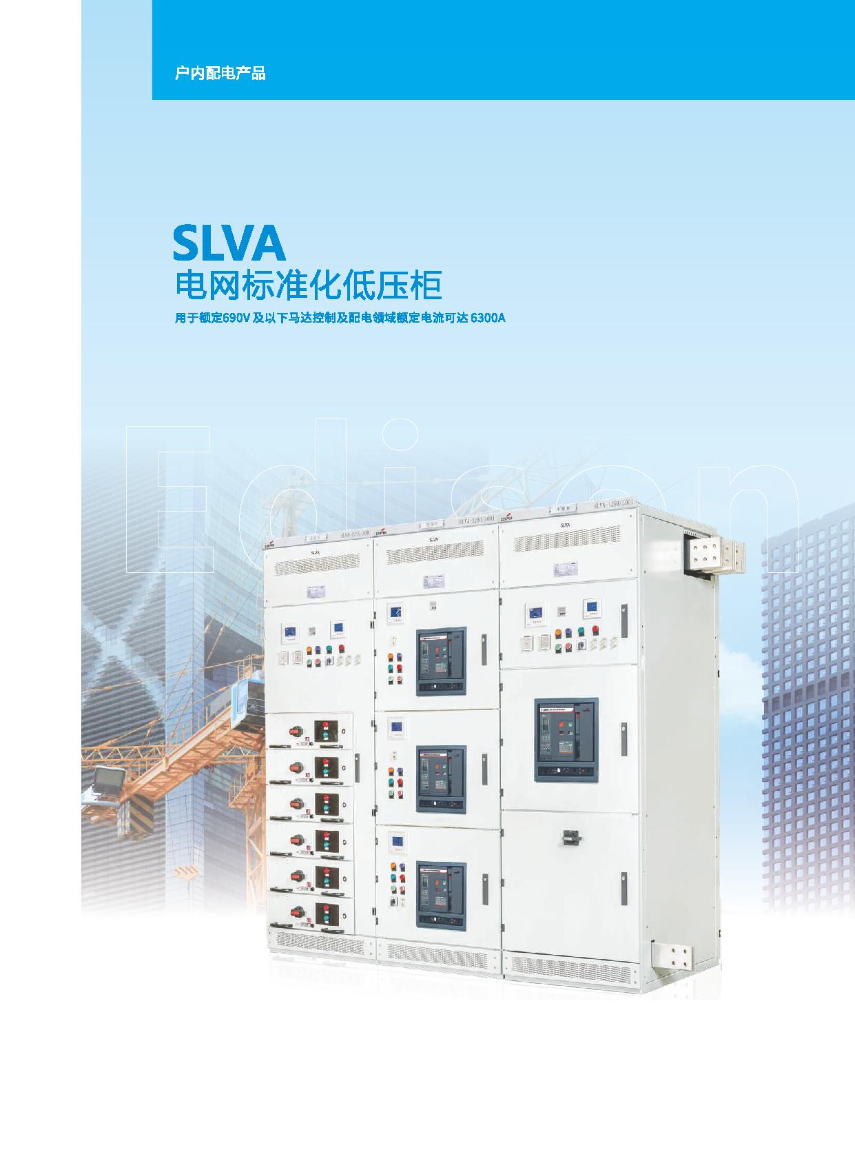 Low Voltage Switchgear